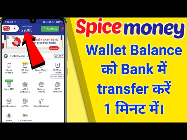 Spice Money Wallet Money Transfer at best price in Aurangabad