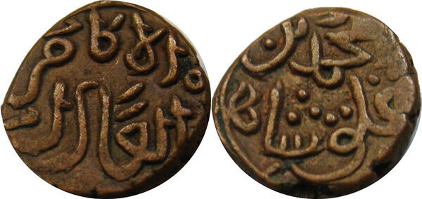 Muhammad Bin Tughlaq, Copper, Tanka - Sarmaya