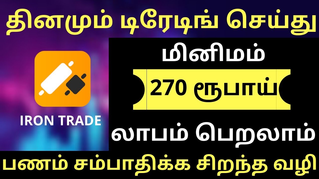 Best Stock Market & Stock Trading Online Course in Tamil